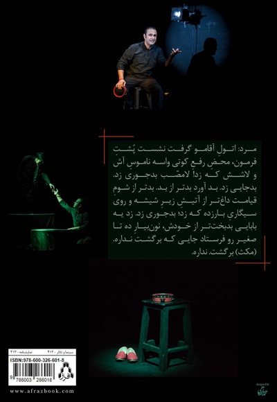 سیم و سرمه